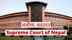 प्रतिष्ठानहरूमा नियुक्तिको तयारी: पुरानो नजिर मिचिए अदालत जाने ‘विस्फोट’को चेतावनी