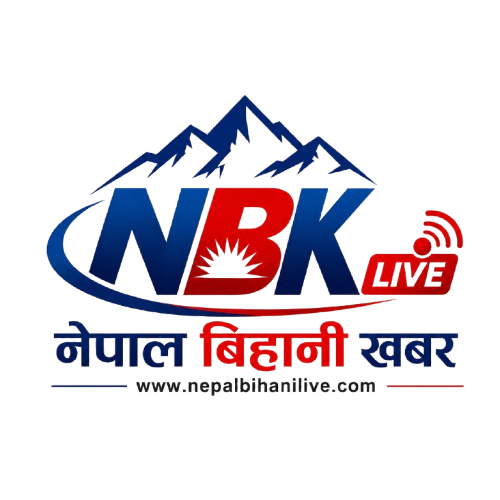 नेपाल बिहानी खबर