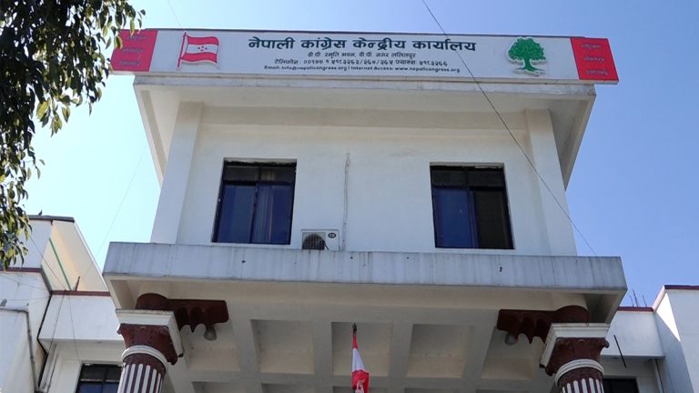कांग्रेसले बोलायो केन्द्रीय निर्वाचन समितिको बैठक, महाधिवेशन कार्यतालिका हेरफेर हुने